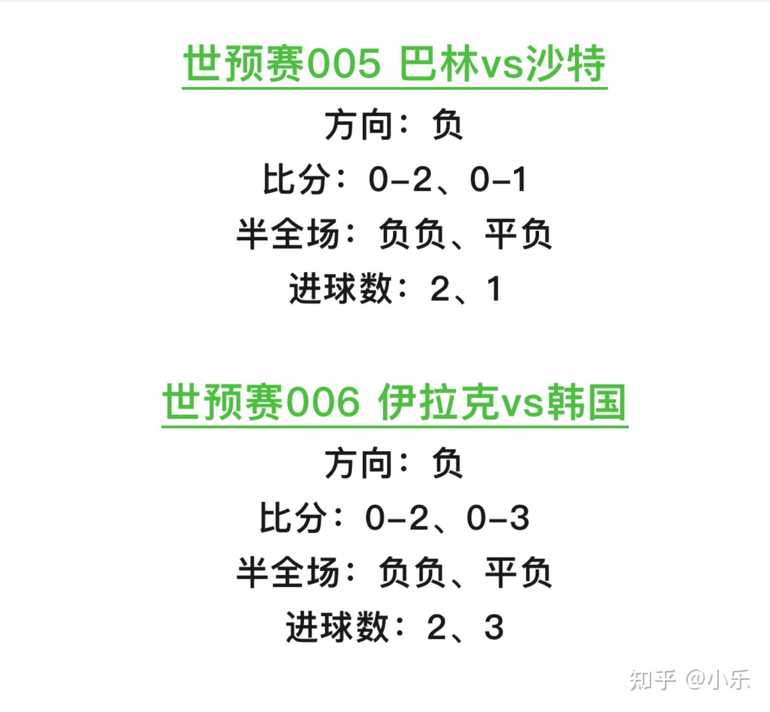 竞彩分析(630竞彩分析)