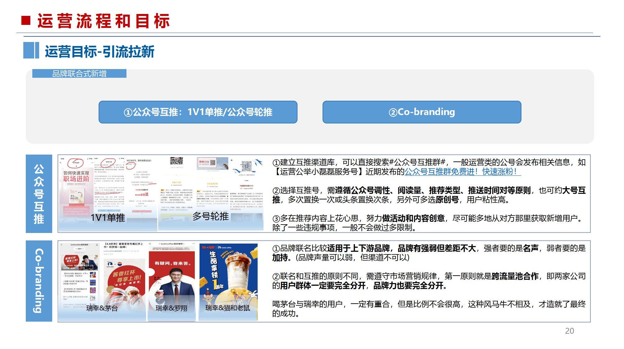 公众号运营教程(公众号运营实战指南从零到 10w+ 有方法)